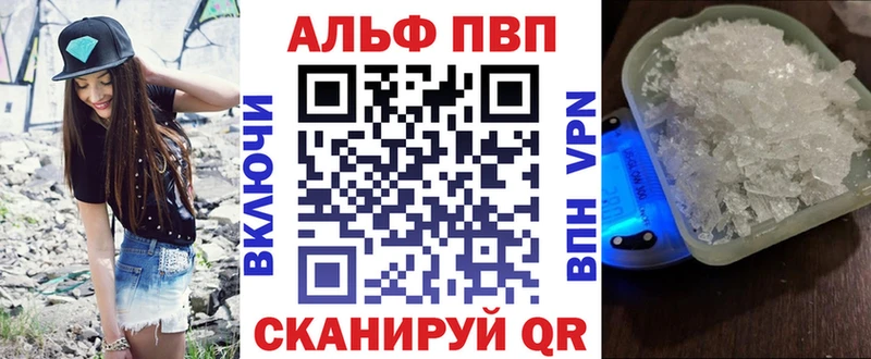 A-PVP Crystall  Динская 