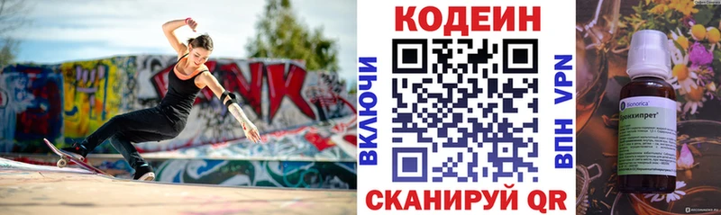 Кодеин Purple Drank  Динская 