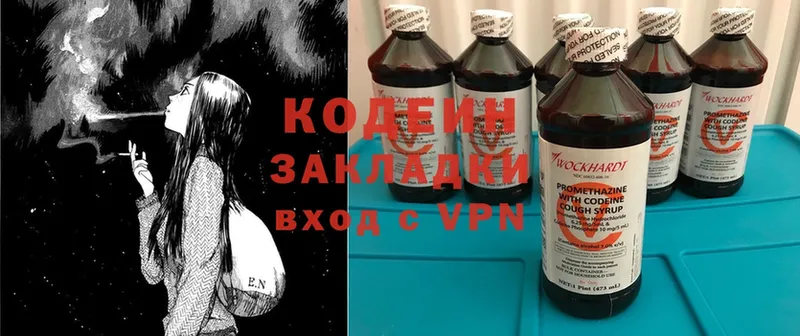 Codein Purple Drank  blacksprut вход  Динская  где можно купить  