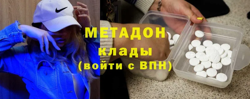 ссылка на мегу   Динская  МЕТАДОН methadone  купить  